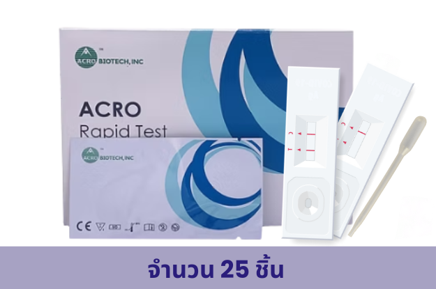 ชุดตรวจสาร THC สำหรับตรวจกัญชา